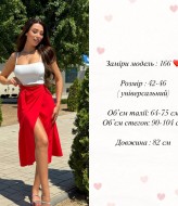 Юбка миди на запах DAD-166A250