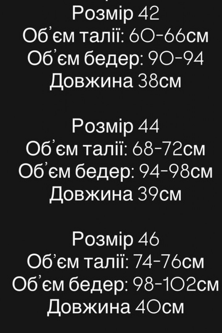 Спідниця-шорти MPK-389A380