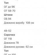 Костюм тройка с топом TOR-2632A800