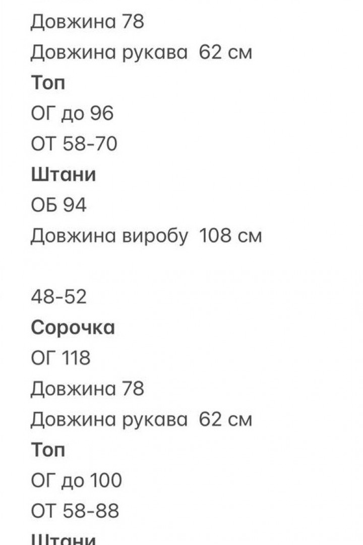 Костюм тройка с топом TOR-2632A800