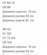 Костюм с кружевом TOR-2640A550