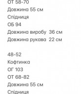 Блузка та спідниця TOR-2630A520