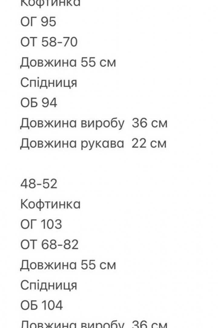 Блузка та спідниця TOR-2630A520