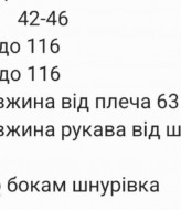 Рубашка по бокам на завязках RAB-727A489