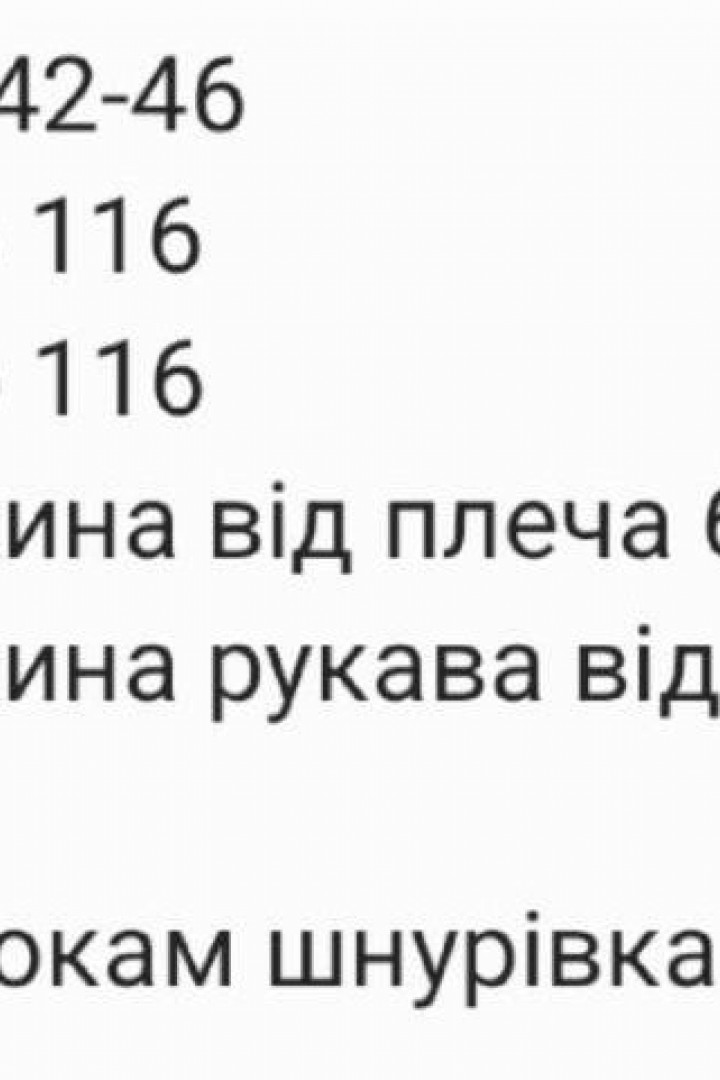 Рубашка по бокам на завязках RAB-727A489