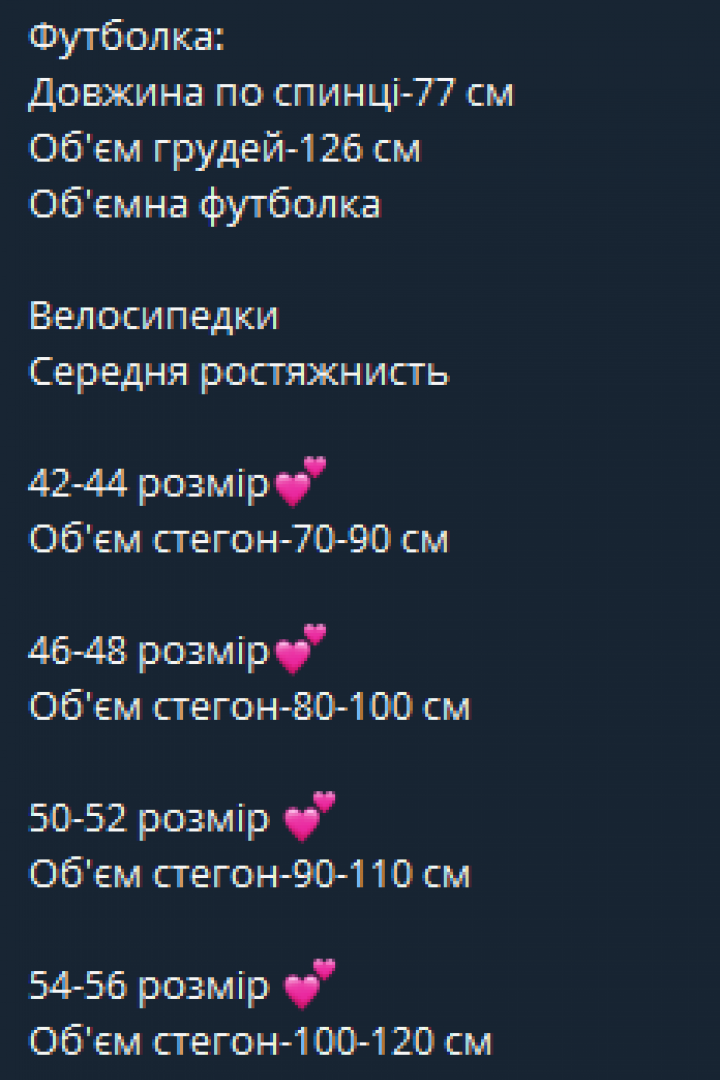 Костюм футболка та велосипедки SD-052A500