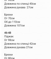 Яскравий костюм піджак+брюки SNV-210A680
