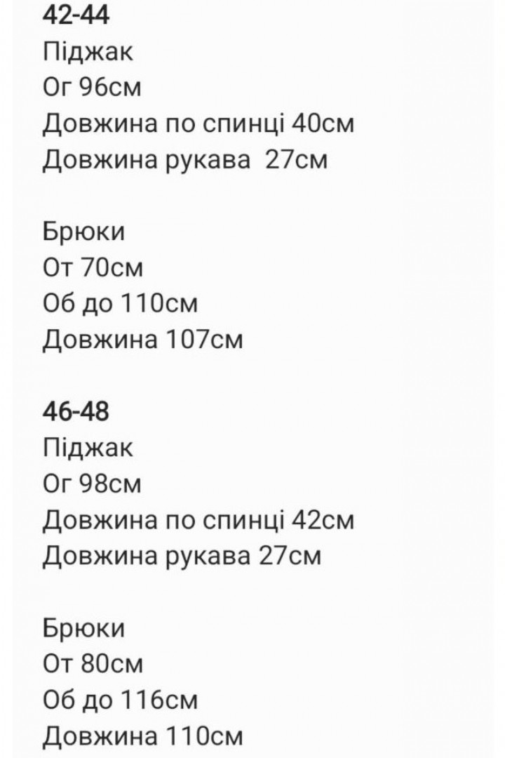 Яскравий костюм піджак+брюки SNV-210A680