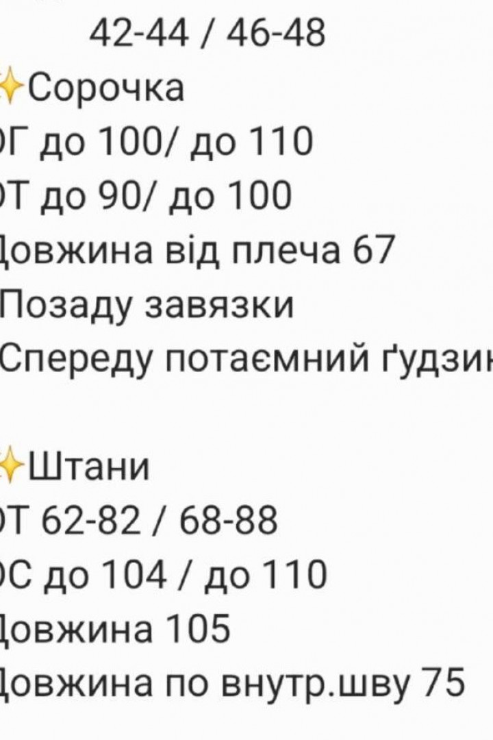 Костюм 2-ка сорочка + штани RAB-734A639