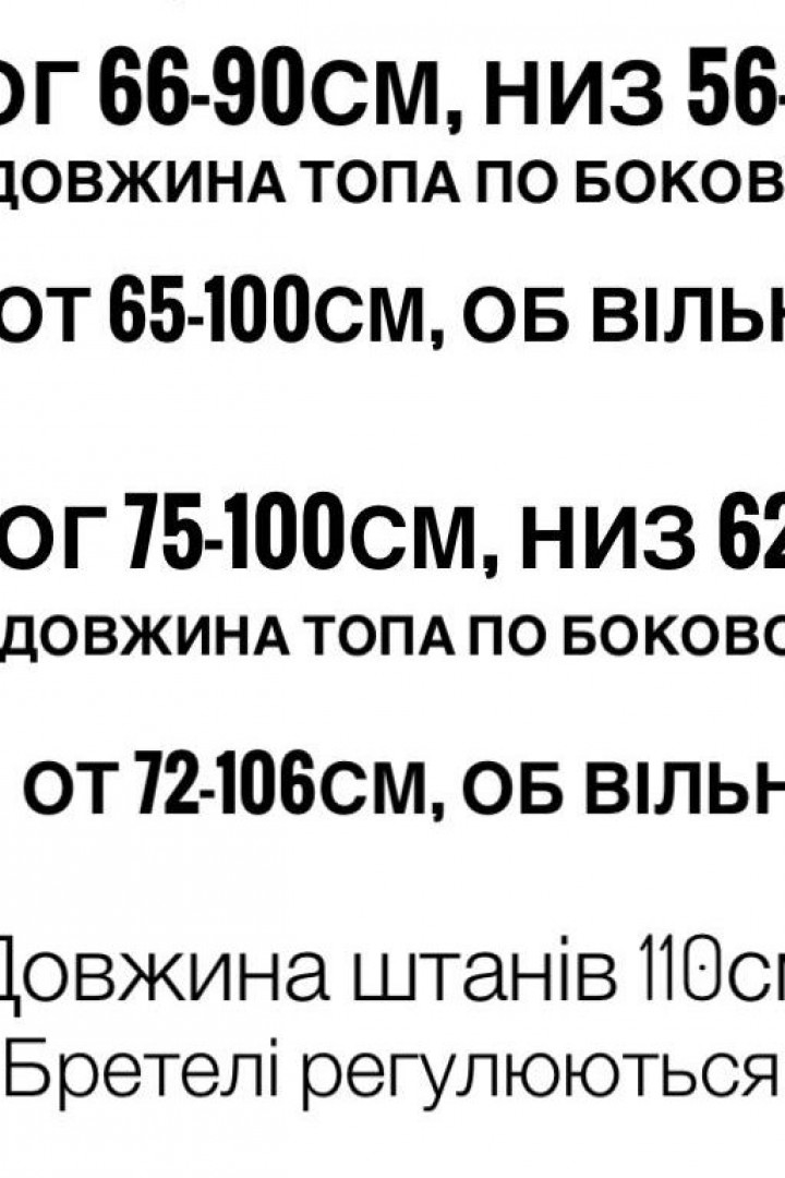 Костюм топ пуш-ап + штаны палаццо MIY-1092A620