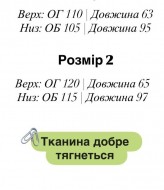 Замшевый костюм EFR-192A550