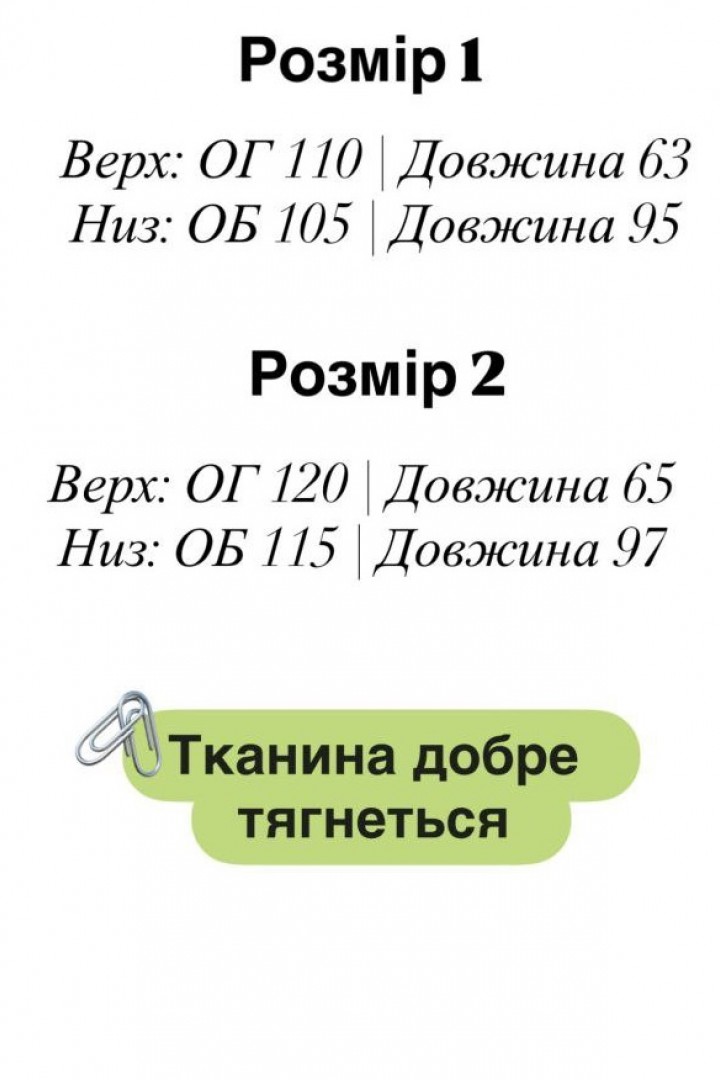 Замшевый костюм EFR-192A550