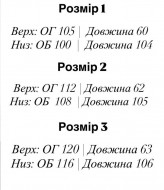 Женская пижама EFR-217A450