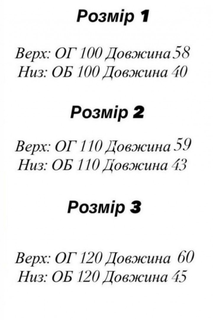 Велюровая пижама EFR-216A400