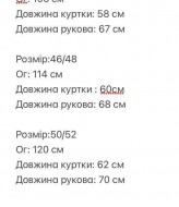 Куртка из экокожи IRS-700A680