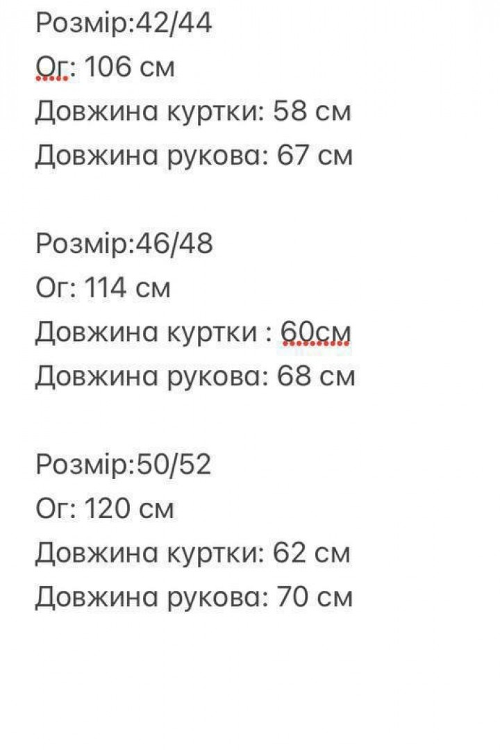 Куртка из экокожи IRS-700A680