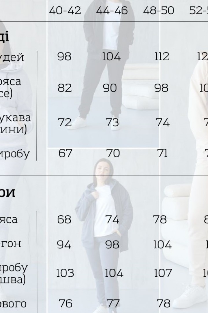 Женский костюм из зип-худи VTI-7720A990B1080