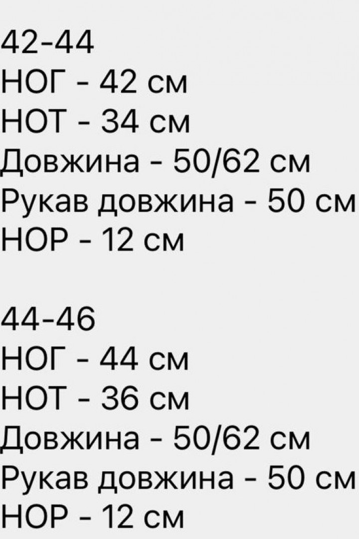 Топ из эко кожи с перчатками CRY-1206A350