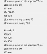 Пижама из фланели BOT-303A709