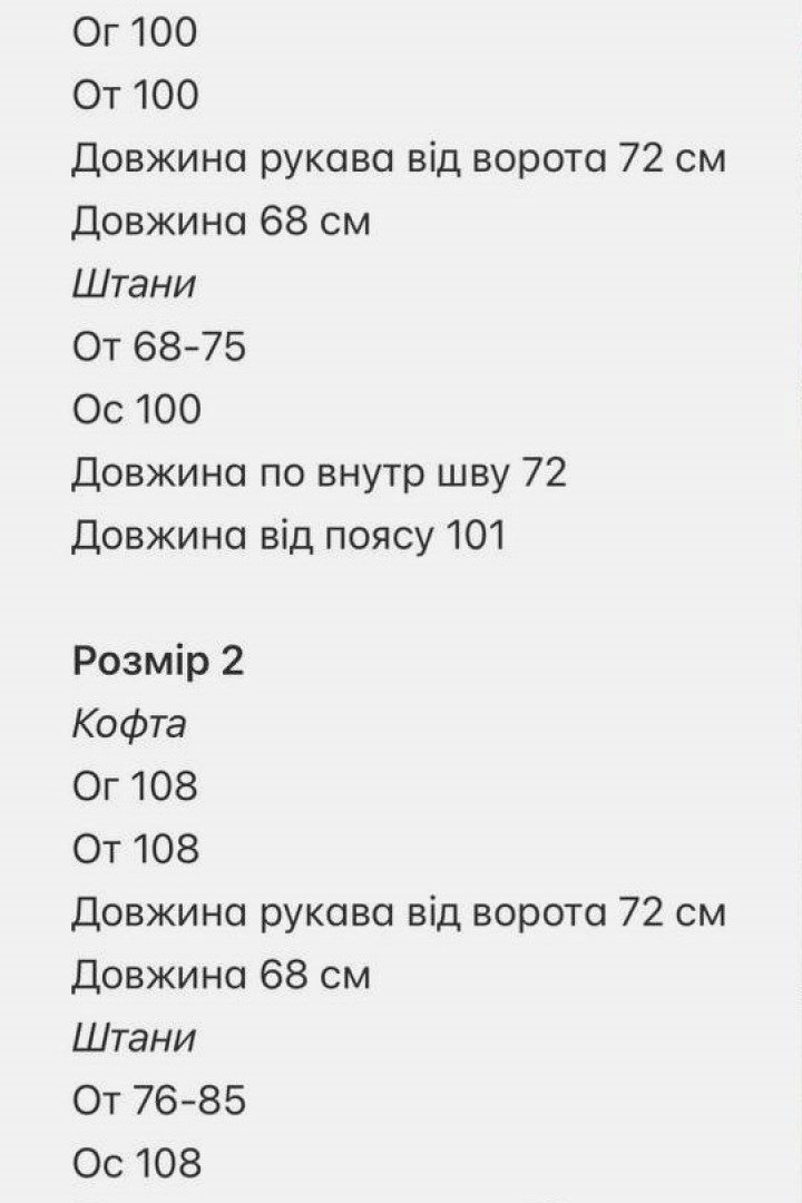 Пижама из фланели BOT-303A709