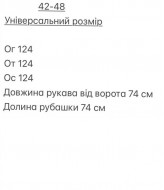 Комбинированная рубашка BOT-317A609