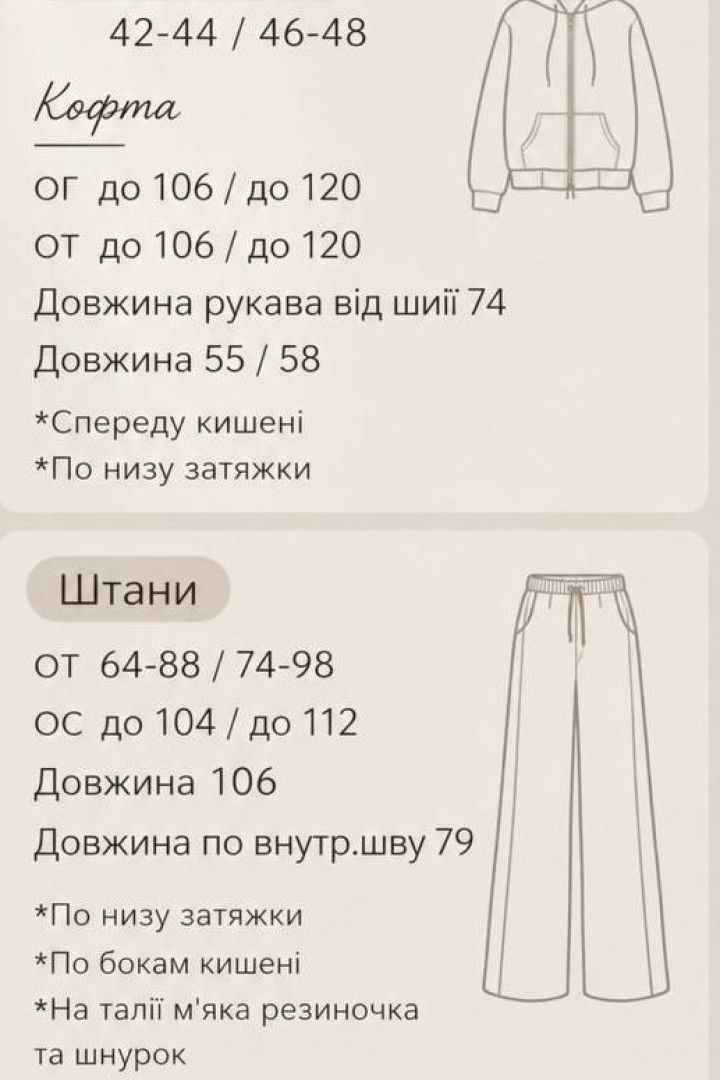Флисовый спортивный костюм RAB-751A1029