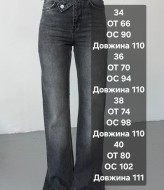 Джинси з поясом WOW-1325.39A29
