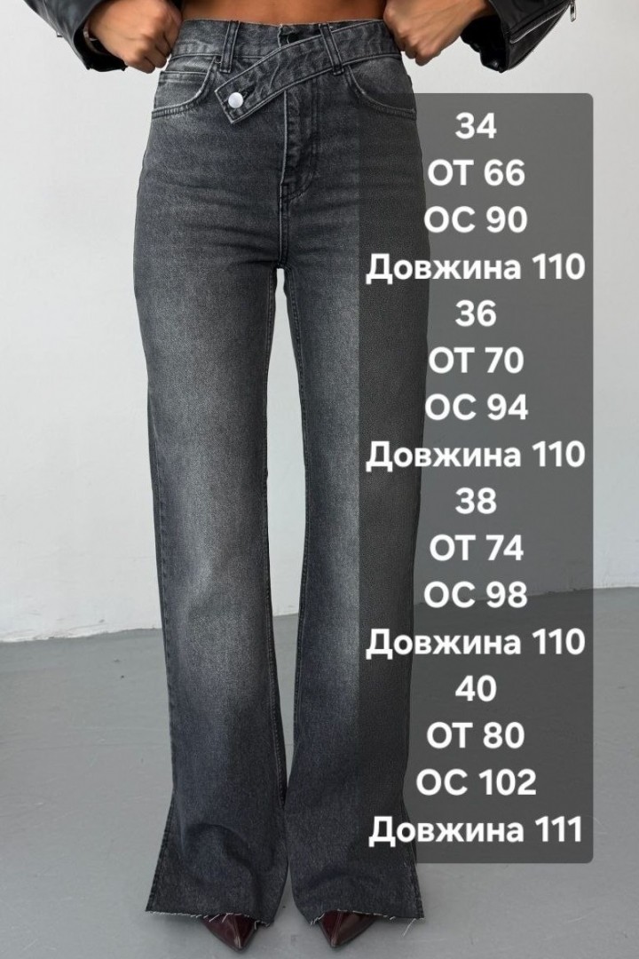 Джинси з поясом WOW-1325.39A29