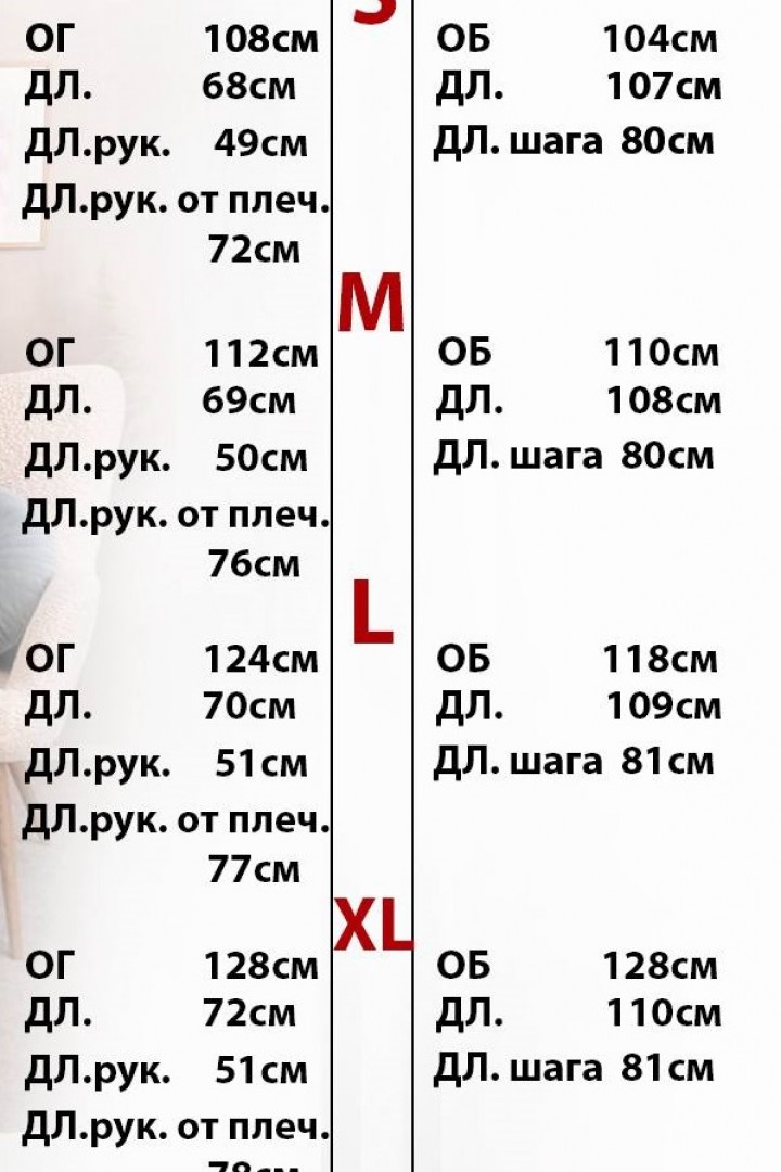 Женский костюм теплый  AVB-7002A810
