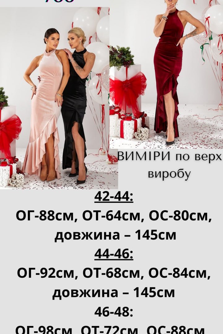 Вечернее длинное платье  JAV-738A550