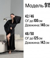 Шовковий халат BLO-919A500