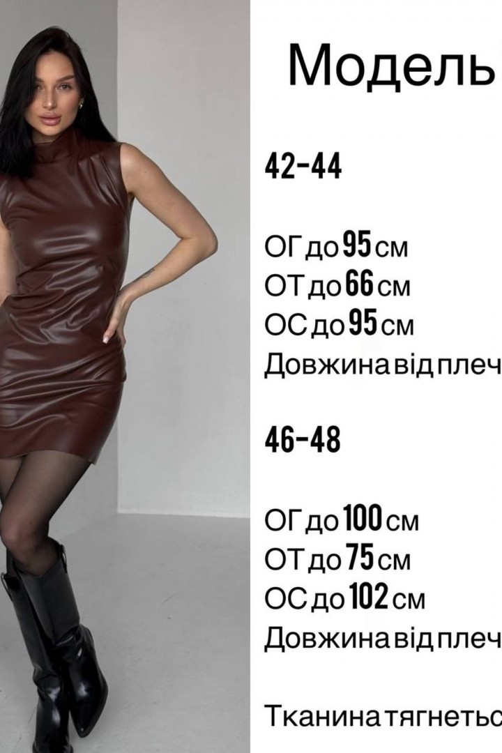 Шкіряна сукня BLO-915A350