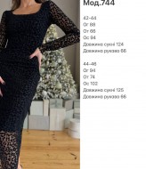 Красивое платье JAC-744A460