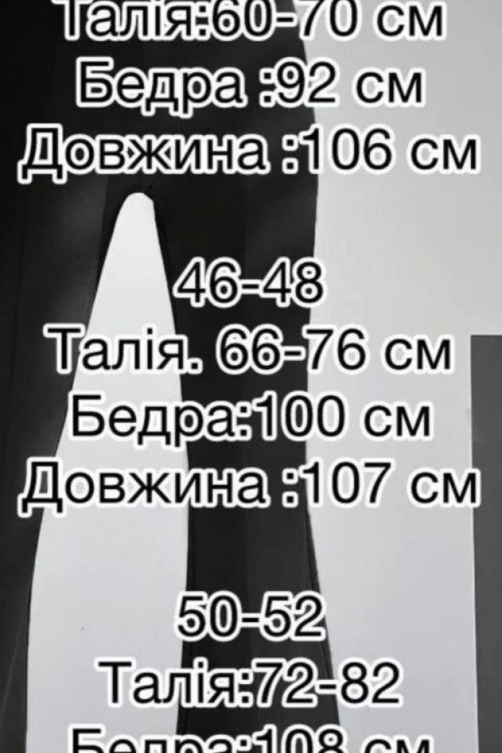 Стильные расклешенные брюки IMMA-297A320