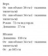 Трикотажный костюм женский  NON-307A1200