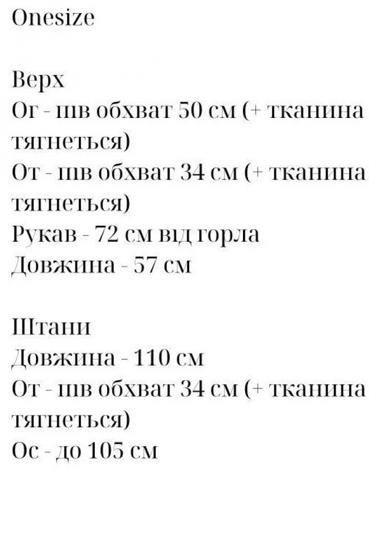 Трикотажный костюм женский  NON-307A1200