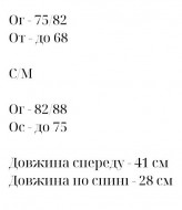 Гарний корсет NON-237A530