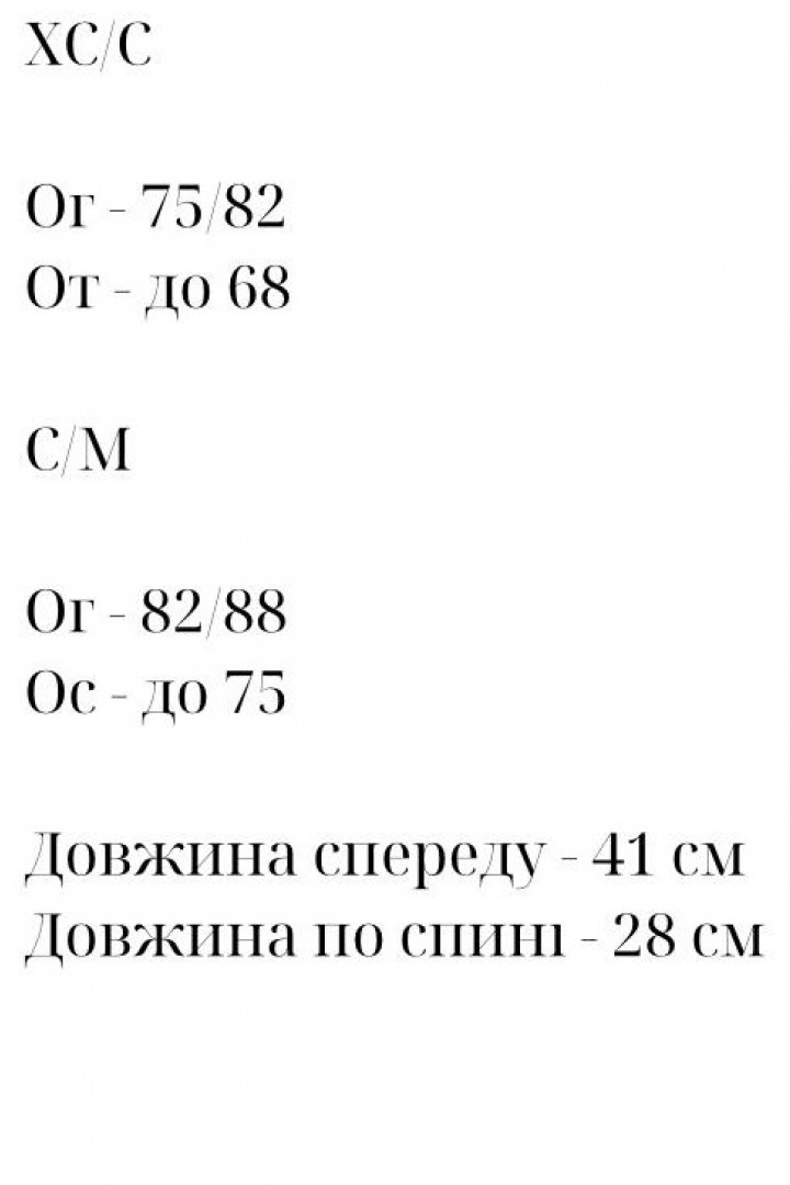 Гарний корсет NON-237A530