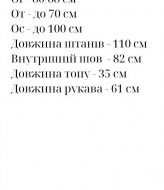 Легкая пижама NON-249A550