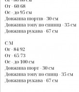 Женская теплая пижама  NON-259A700