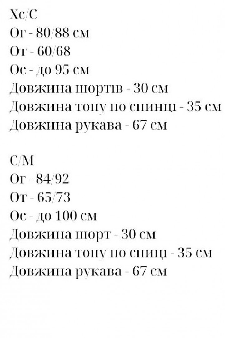 Женская теплая пижама  NON-259A700