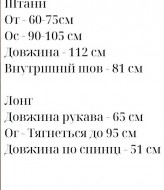 Костюм з віскози NON-233A550