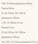 Костюм брюки та лонгслив RISH-389A680