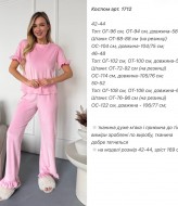 Домашний костюм ANA-1712A13