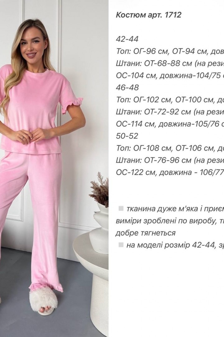 Домашний костюм ANA-1712A13