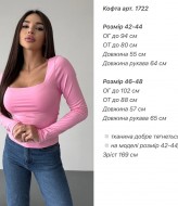 Базовий лонгслів ANA-1722A8