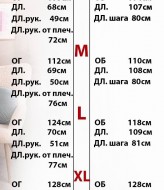 Женский теплый костюм XOF-7002A830