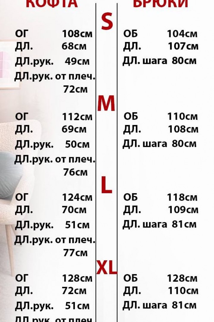 Женский теплый костюм XOF-7002A830