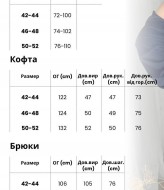 Костюм трійка кофта, топ і штани XOF-7005A520