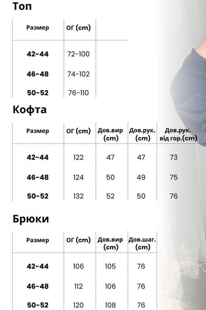 Костюм трійка кофта, топ і штани XOF-7005A520